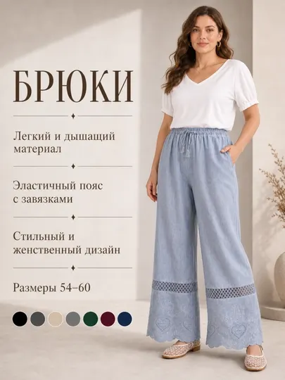 Женские широкие брюки палаццо на резинке, легкие, повседневные ,свободные