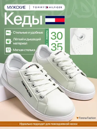 Кеды детские