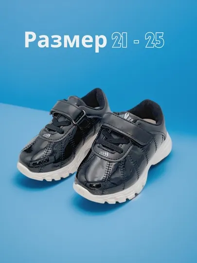 Кроссовки для детей
