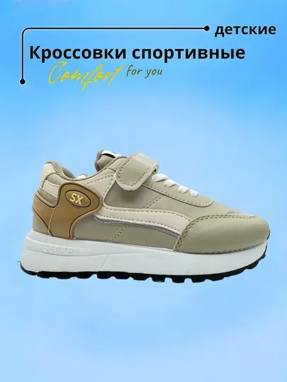 Кроссовки на липучке, 31-36