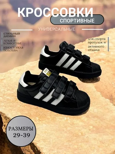 Кеды черные, для мальчиков и девочек