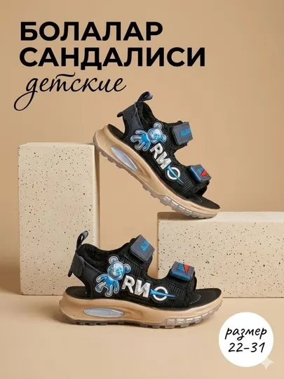 Детские сандалии, сандалии для мальчиков, 22-31