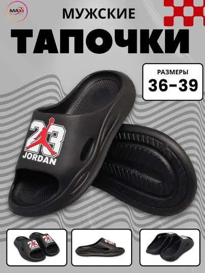 Летние тапочки для подростков, 36-39