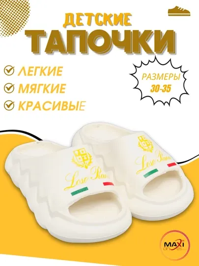 Тапочки для мальчиков, размер 30-35
