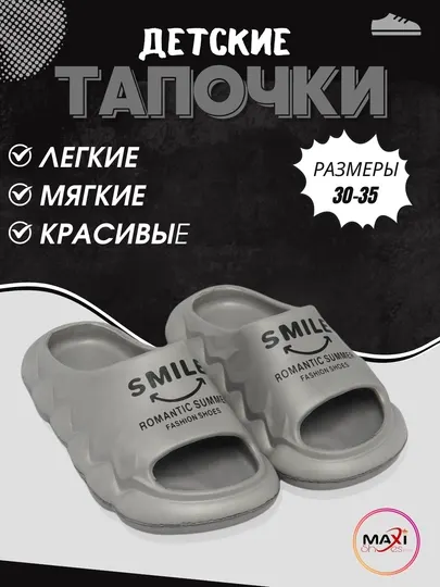 Тапочки для мальчиков, размер 30-35
