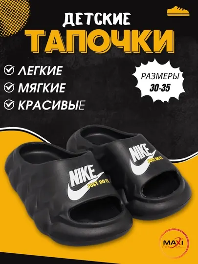Тапочки для мальчиков, размер 30-35