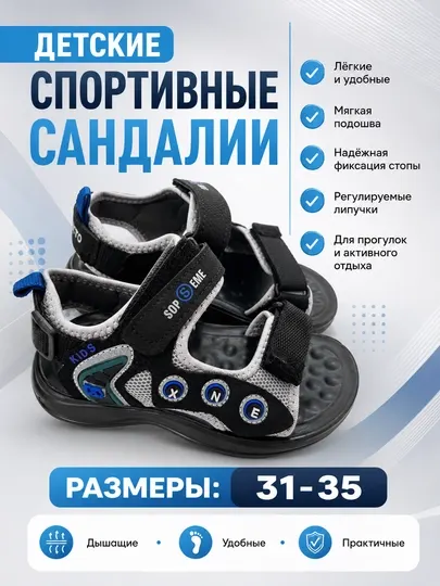 Детские сандалии MEGEN, 31-35 размер