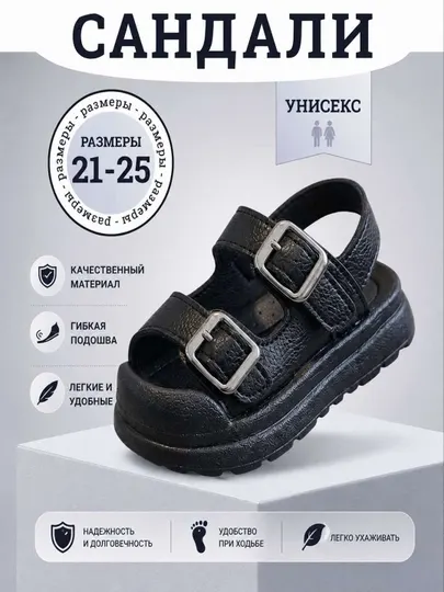 Летние сандалии для мальчиков
