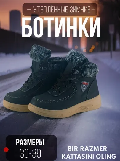 Сапоги на зиму, для мальчиков