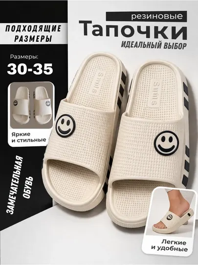 Летние тапочки для детей