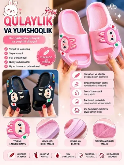 Тапочки для мальчиков
