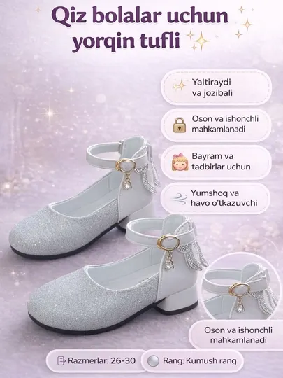 Туфли для девочек