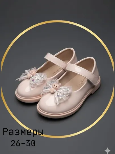Туфли, балетки для девочек, размеры 26-30