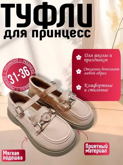 Туфли, для девочек