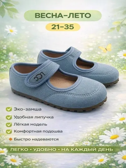 Туфли для девочек