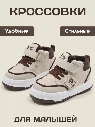 Весенние Кроссовки детские высокие, 21-32 размеры