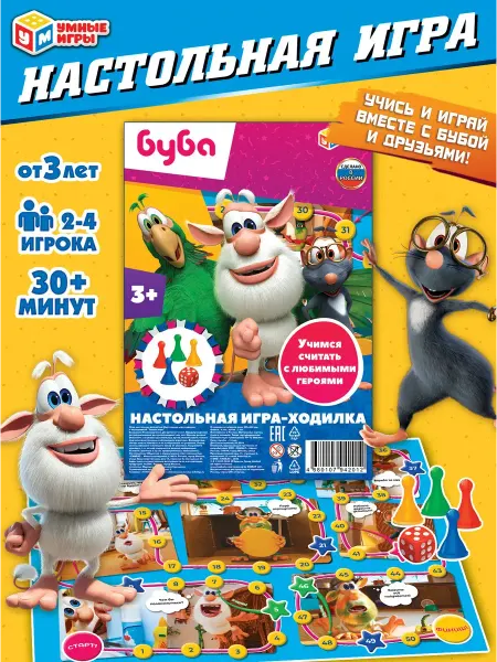 Умные игры Настольная игра детская ходилка Буба