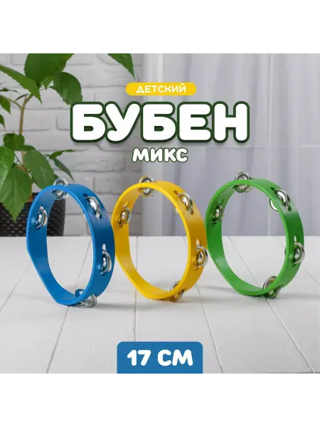 Лесная Мастерская Игрушка музыкальная Бубен детский микс