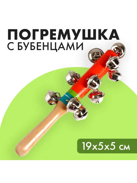 Лесная Мастерская Музыкальная игрушка деревянная Бубенцы