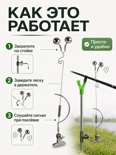 Рыболовный сигнализатор поклевки, с бубенчиком, крепление на зажиме