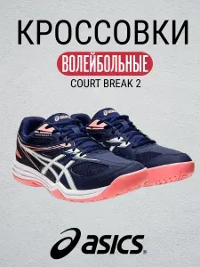 Кроссовки ASICS