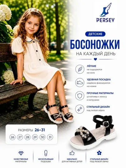 Стильные и удобные босоножки