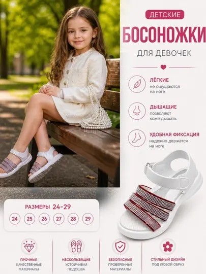 Удобные босоножки