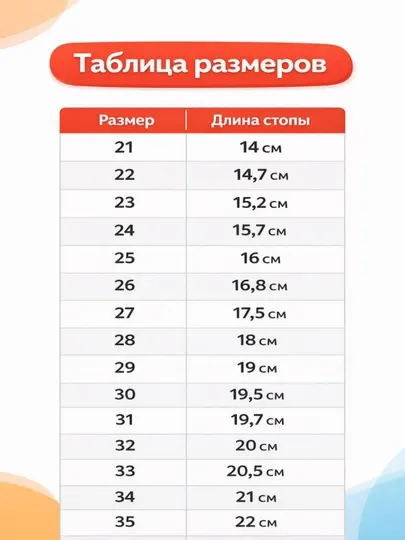 Босоножки для детей и подростков