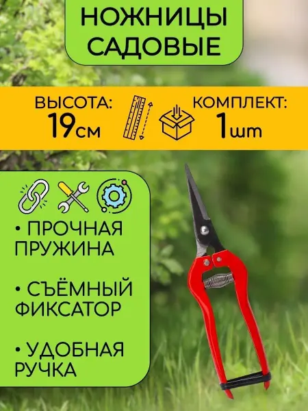 ВСЁ БУДЕТ! дача Ножницы садовые секатор для сада кусторез - 3 шт