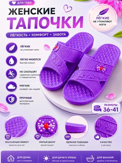 Шлепанцы для девочек летние 36-40