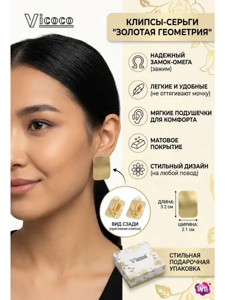 Бижу