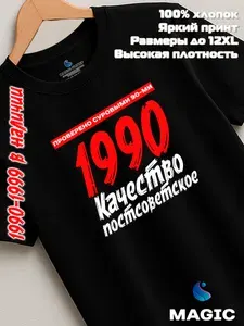 Футболка Всё в цвет