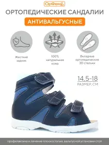 Сандалии ОрФея