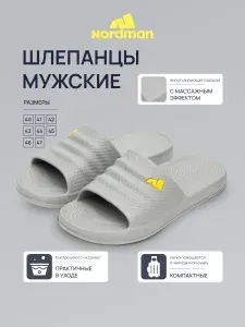 Шлепанцы Nordman Twister