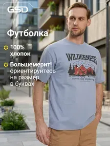 Футболка GSD