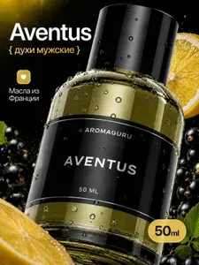 Духи мужские, Aventus