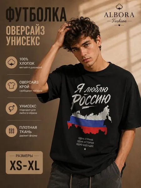 Футболка спортивная