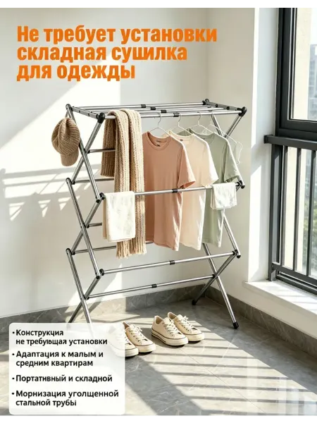 Сушилка для белья за шкаф