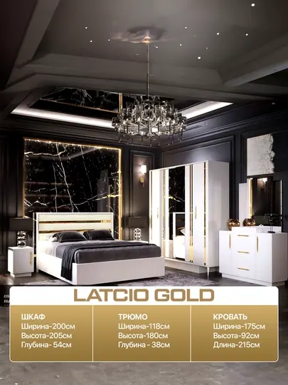 “White Gold” спальный гарнитур