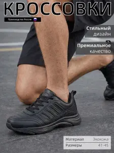 Кроссовки GOGC