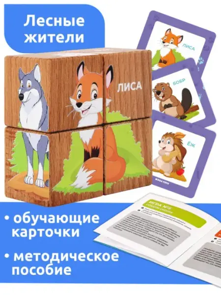 Мега Тойс Кубики детские деревянные развивающие с картинками и буквами