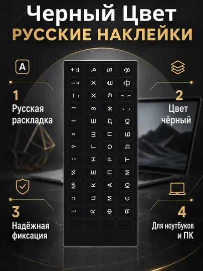 Наклейки на клавиатуру с Рус буквами,наклейка для клавиатуры,прозрачные и цветные наклейки