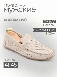 Мокасины RasKa