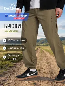 Брюки джоггеры De Mount