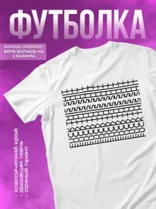 Футболка КОМБО