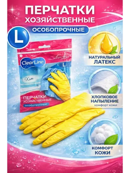 Karvi Перчатки для уборки