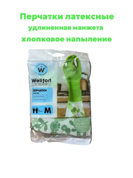 WELLFORT Перчатки латексные