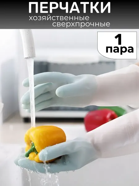 CHERAV Перчатки хозяйственные