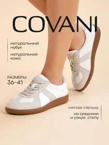 Кеды Covani
