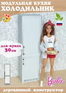 Заготовка: Холодильник